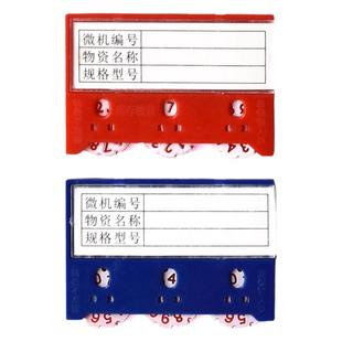 仓库标识牌货架磁吸标签物料卡5.5*7.5三位磁铁计数牌货位材料卡