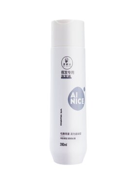 假发护理洗发水真发洗发露护发素专用营养液喷雾修复免洗发丝蓬松