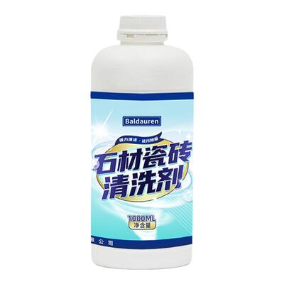 石材清洗剂大理石去黄地粗面瓷砖