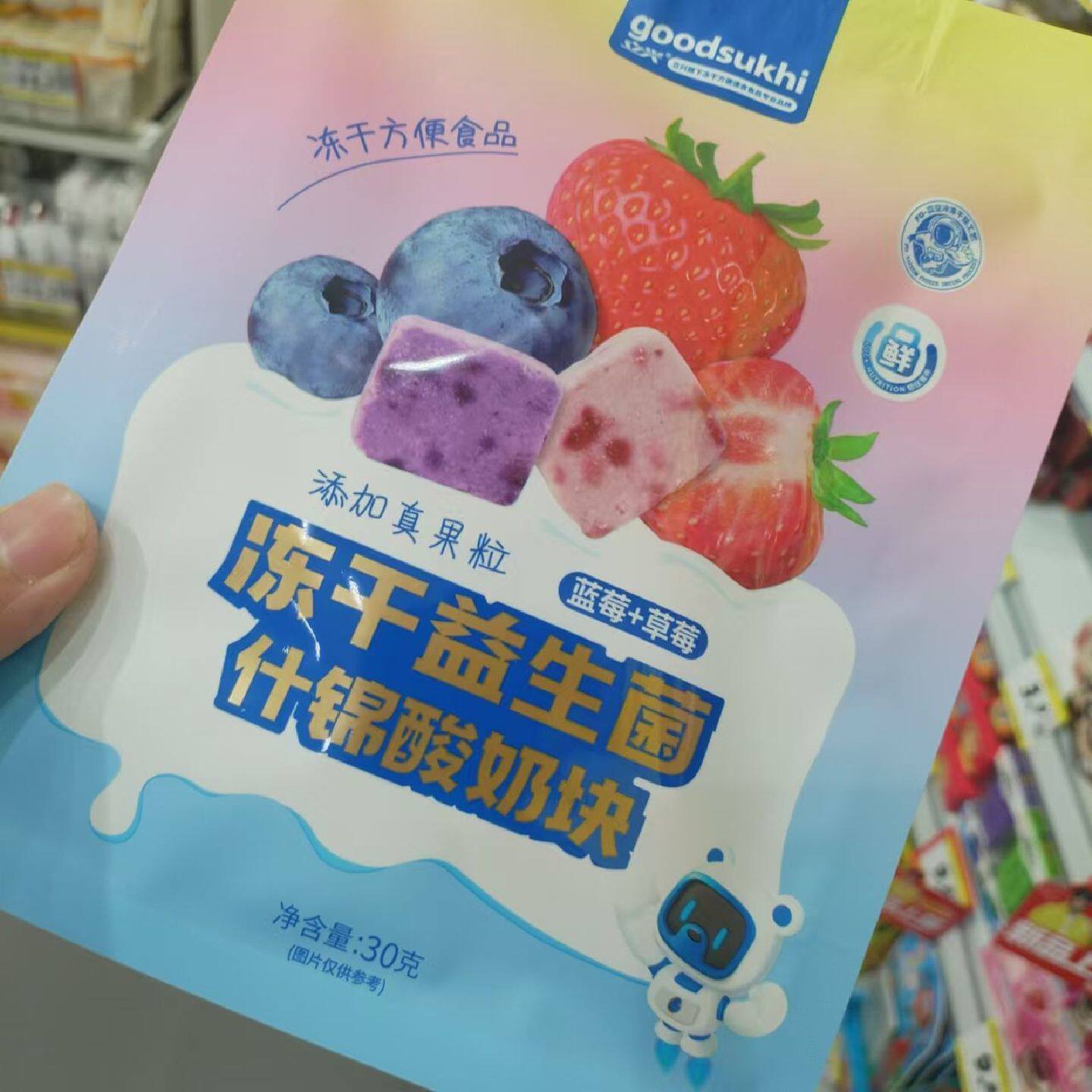 零食优选很忙立兴冻干益生菌什锦酸奶块网红休闲小吃30克大包袋装