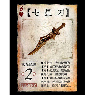 三国桌游杀牌手牌游戏奇珍异宝22张宝物装备卡非官方定制米罗阳