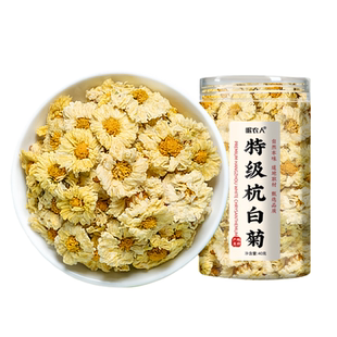 特级杭白菊正品菊花茶新花杭州桐乡白菊花去火清热解熬夜毒正宗