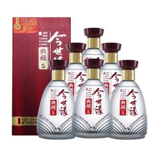 今世缘典藏5幽雅醇厚型白酒42度500ml整箱婚宴喜庆商务纯粮酒水