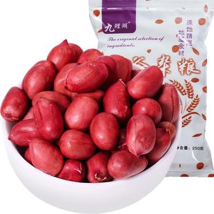 九鲤湖 红皮花生 原味去壳花生仁 生花生 红衣花生仁红花生米250g