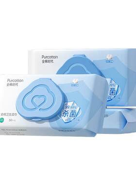 全棉时代消毒卫生湿巾