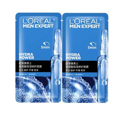 【尝鲜】玻尿酸补水面膜