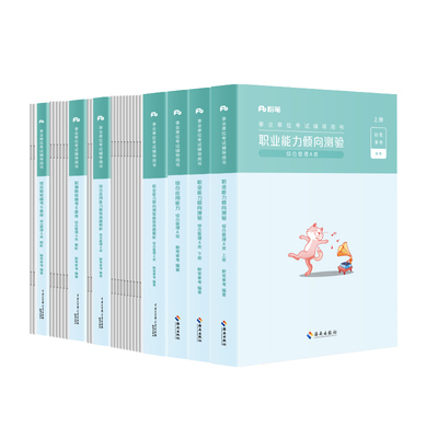 粉笔2026年新疆事业编考试教材历年真题库试卷行测综应综合管理a类社会科学专技b自然科学c中小学教师d医疗卫生e事业单位联考2025