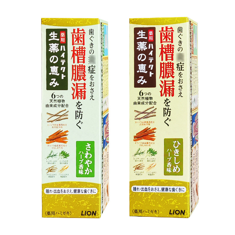狮王含氟牙膏防牙龈龋齿退缩清新