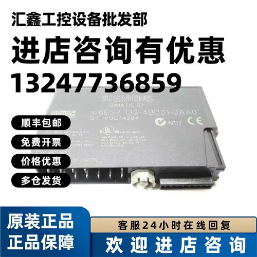 议价西门子6ES7132-4BD01-0AA0 S7-100系列数字模块 6ES71324BD01