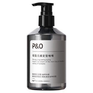 PO啫喱膏定型发胶男士轻盈无痕持久保湿背头油头啫喱水强劲塑型