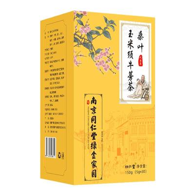 【南京同仁堂】青钱柳牛蒡玉米须茶玉米须桑叶茶