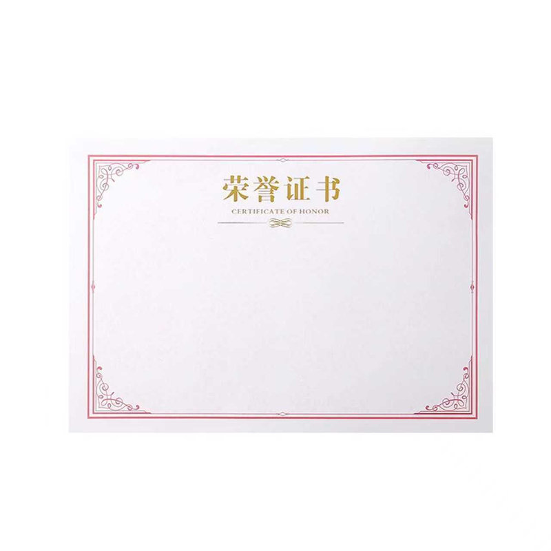 A4加厚横版竖版内页纸烫金烫银奖状荣誉证书结业证聘书内页定制作可打印培训收藏任命授权录取通知书订做批发