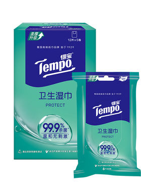 【U先派样】Tempo得宝湿巾亲肤杀菌纸迷你便携擦汗湿纸巾12片5包