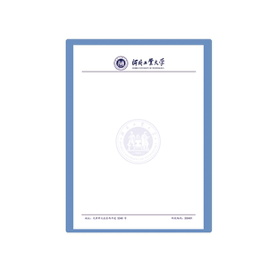 河北工业大学稿纸抬头纸推荐信信纸信笺出国考研申请模板