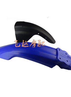 天剑YBR125越野款高低瓦前挡泥板