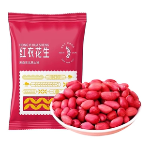 小粒东北红衣生花生米四粒红新鲜红皮新货生的黑龙江特产红豆