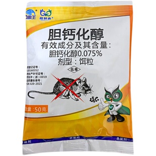老鼠药家用药灭老鼠高效颗粒药抓捕耗子药格林森胆钙化醇除杀鼠剂