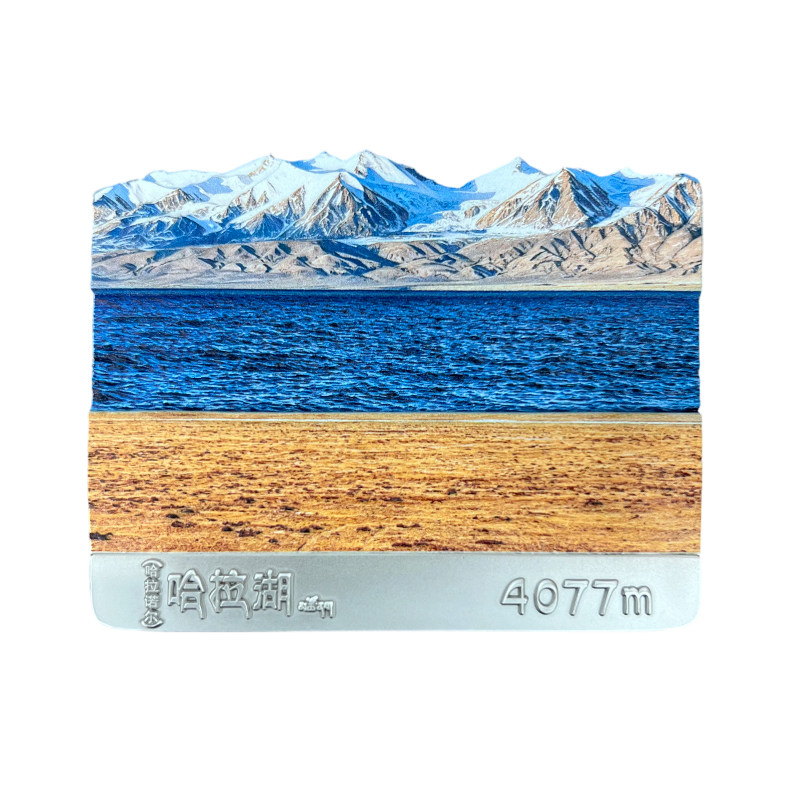 哈拉湖冰箱贴 锌合金浮雕磁吸贴 青海高原雪山湖泊文创旅行纪念品