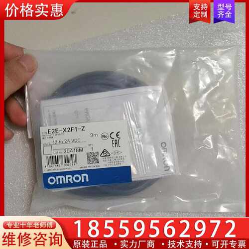 【询价】接近开关E2E-X2F1-M1-Z,，适用