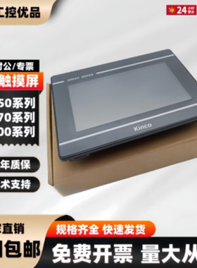 议价步科ET070/MT4424TE/4513TE/MT4522T/TE4300CE/MT506T触摸屏