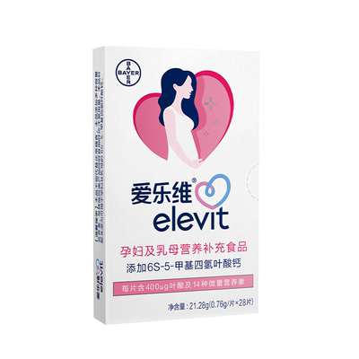 【官方旗舰店】elevit爱乐维活性叶酸孕妇中国版备孕复维16周量