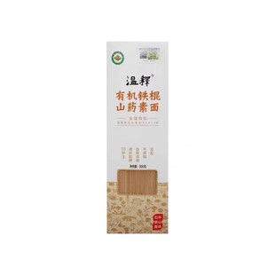温释有机铁棍山药素面有机小麦粉挂面食材干净早餐自然风干劲道
