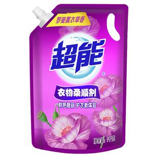 超能柔顺剂1kg*2袋替换装补充液衣物护理液薰衣草香味持久抗静电