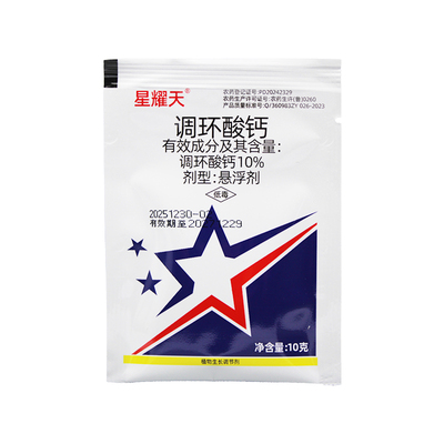 10%调环酸钙控旺药植物控旺农药大田花生控旺专用农药调节剂