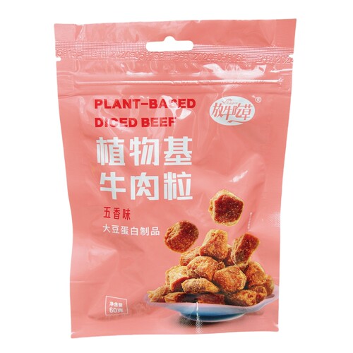 放牛吃草素植物基牛肉粒即食五香咖喱办公室零食牛肉面素肉味煲汤