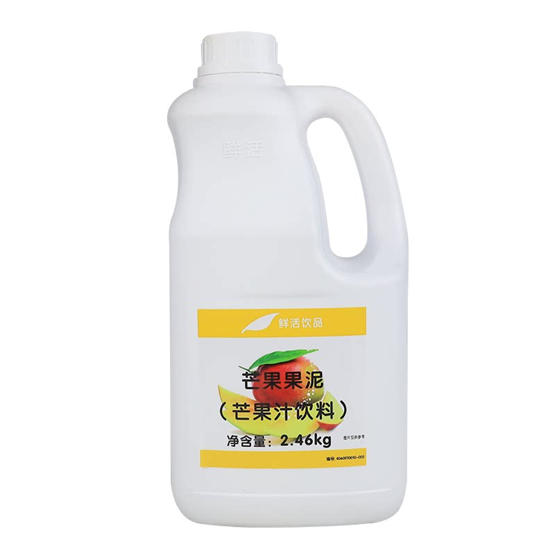 鲜活芒果果泥2.46kg鲜活芒果果浆奶茶饮品果粒酸奶专用饮品原料