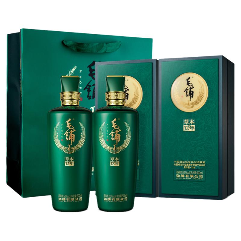 毛铺草本酒12年口感饱满商务馈赠