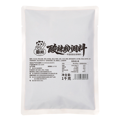 蜀邦微辣酸辣粉调料商用小包装