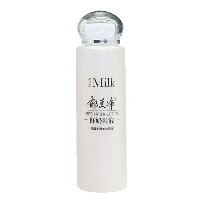 郁美净鲜奶乳液面霜滋润保湿补水秋冬防干燥呵护肌肤润肤霜嫩肤霜