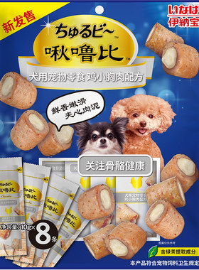 伊纳宝旺好啾噜比牛筋派狗零食