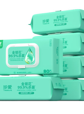 99.9%杀菌卫生湿巾家用大包装
