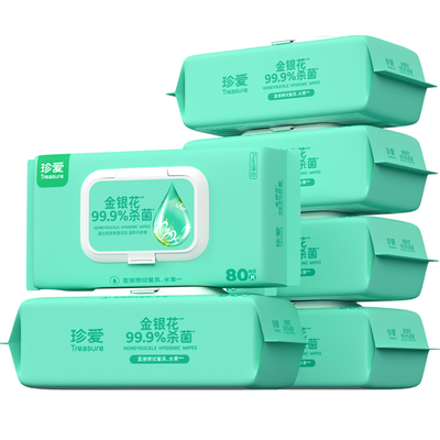 99.9%杀菌卫生湿巾家用大包装