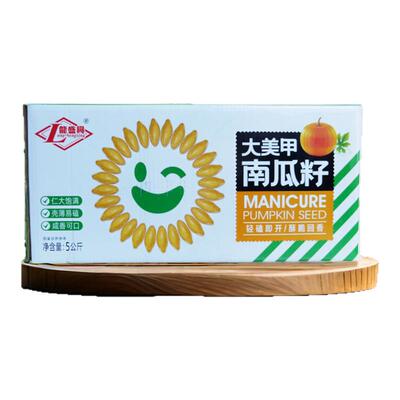 大粒美人甲南瓜子籽盐焗五香10斤