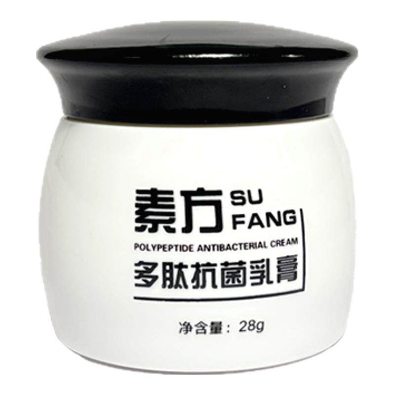 【厂家直销】芙必治素方多肽乳膏大腿内秋冬季节皮肤痒手足护理膏