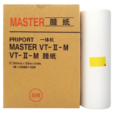 鑫天印适用理光VT-B4版纸VT2100 1220 1120 1320 1580数码印刷机VT1650 2820 2150 2200 2250蜡纸一体化腊纸