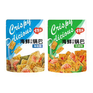 卡其乐花椒锅巴办公室耐吃小零食排行榜小吃休闲食品网红爆款推荐