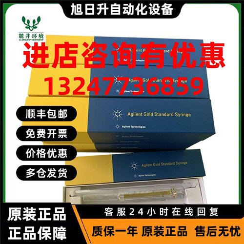 议价安捷伦原装正品 自动进样针 10µL 货号9301-0713 固定式针头