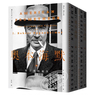 奥本海默 套书上下两册 港台原版 凯柏德 马丁薛文 时报出版 诺兰电影【中商原版】