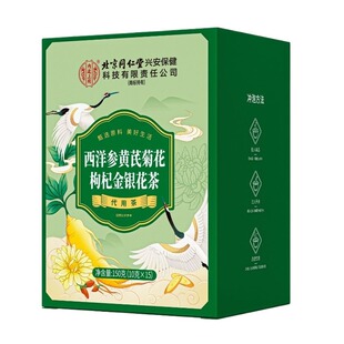 北京同仁堂内廷上用菊花枸杞决明子茶去热火清护熬夜肝养生茶包