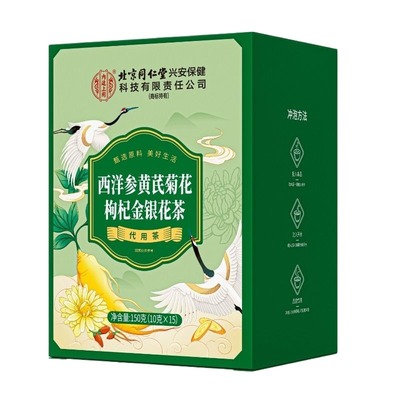 北京同仁堂内廷上用菊花枸杞茶