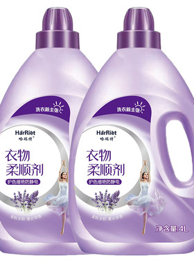 衣物柔顺剂护理剂1-8斤大桶装柔软蓬松防静电护衣护色家庭组合装
