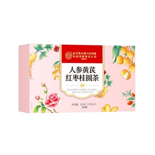 北京同仁堂黄芪搭当归人参红枣桂圆枸杞茶调理补气养血女人养生茶