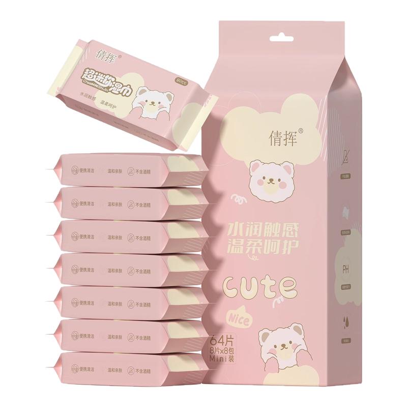 迷你湿巾独立包装便携小包装8片