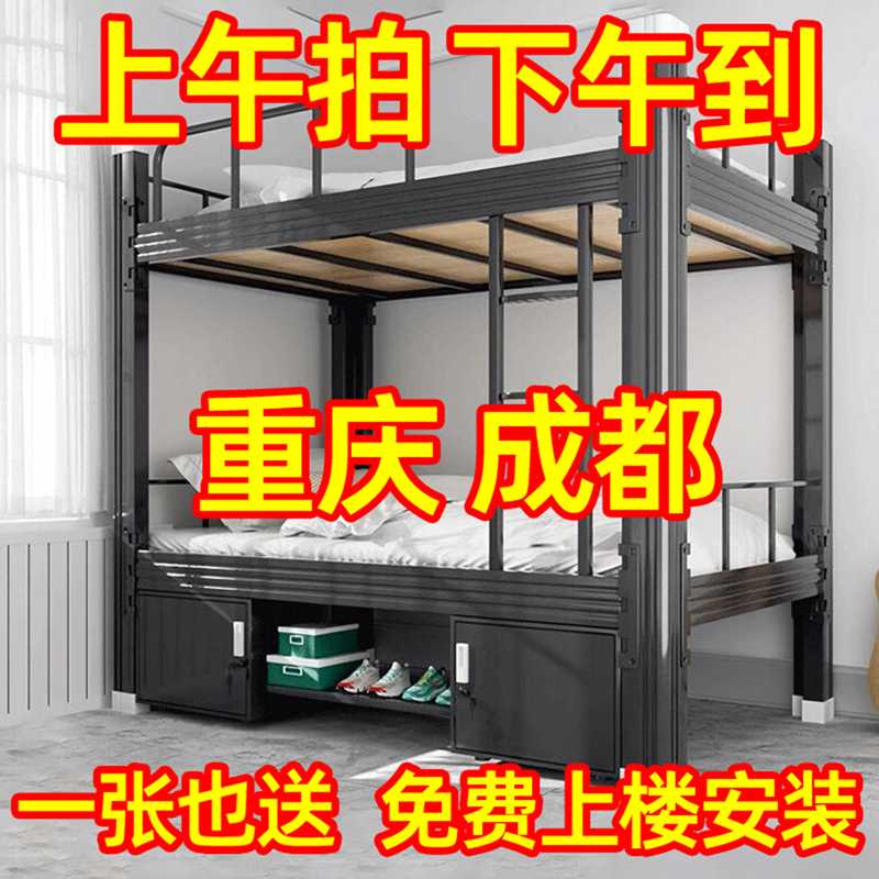 上下铺双层床铁床员工宿舍上下床铁架床学生寝室高低床双人床重庆