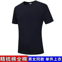 Расчесывание хлопка целого хлопка [черный]