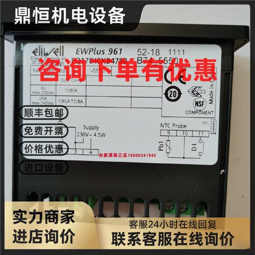 议价原装进口伊力威ELIWELL温控器EWPLUS961 ，ID971，IDPLUS974